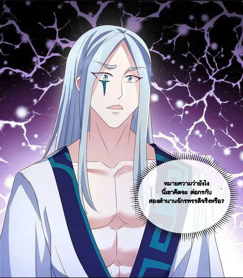 Peerless Battle Spirit ตอนที่ 484 หน้า 47