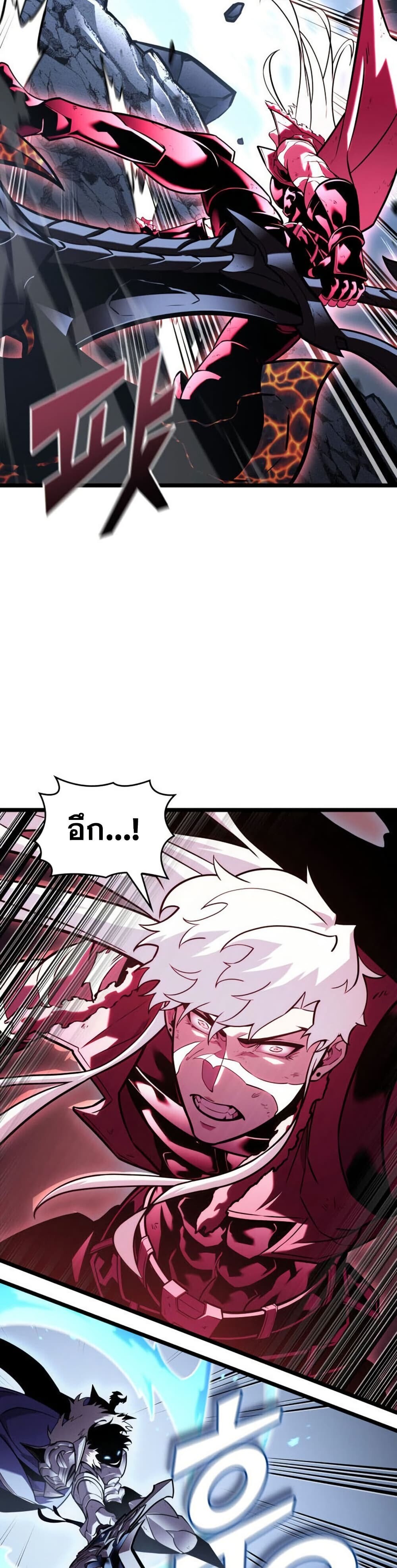 Return of the SSS-Class Ranker ตอนที่ 194 หน้า 43