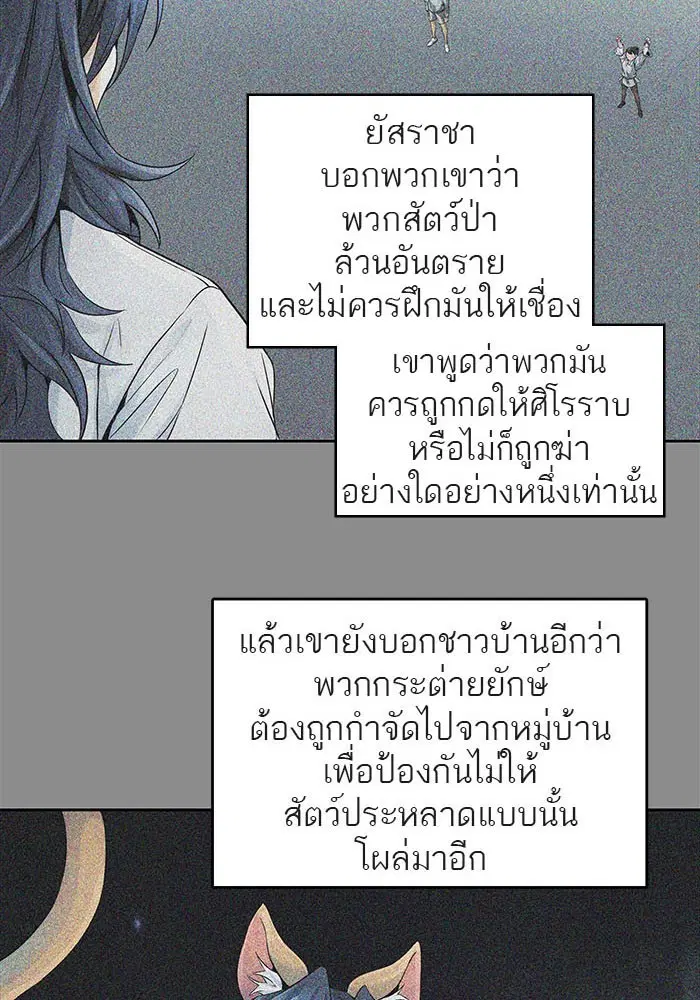 Tower of God ตอนที่ 494 หน้า 38