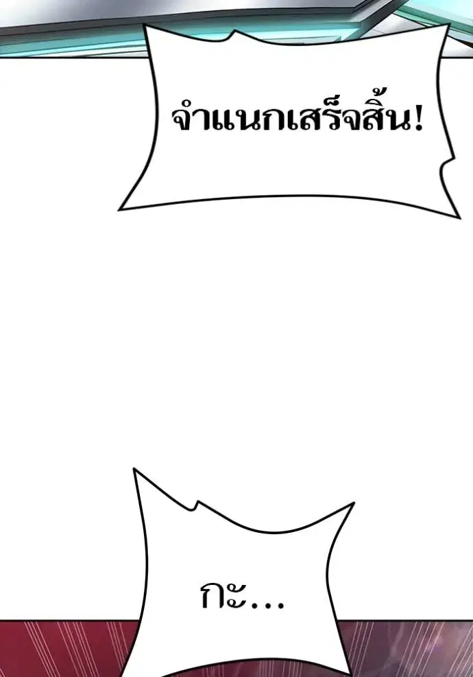 Tower of God ตอนที่ 652 หน้า 26