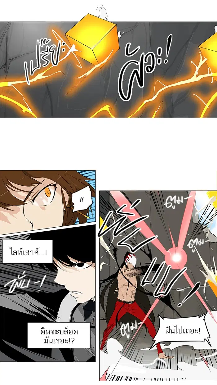 Tower of God ตอนที่ 180 หน้า 12
