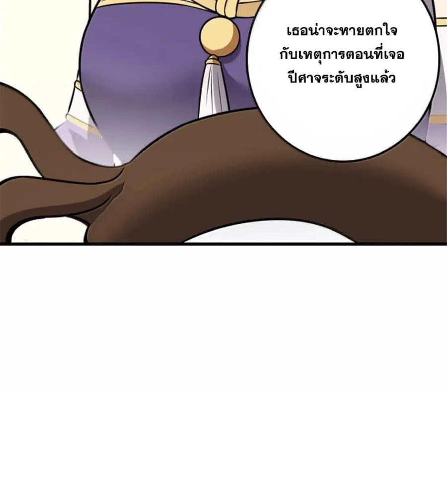Release That Witch ตอนที่ 610 หน้า 49