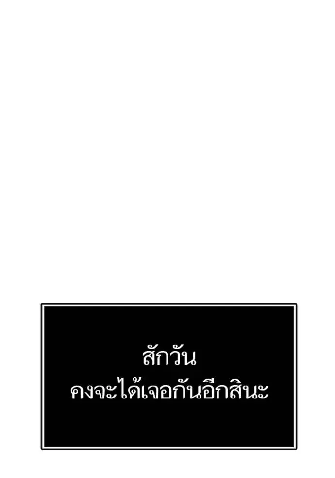 Tower of God ตอนที่ 651 หน้า 65