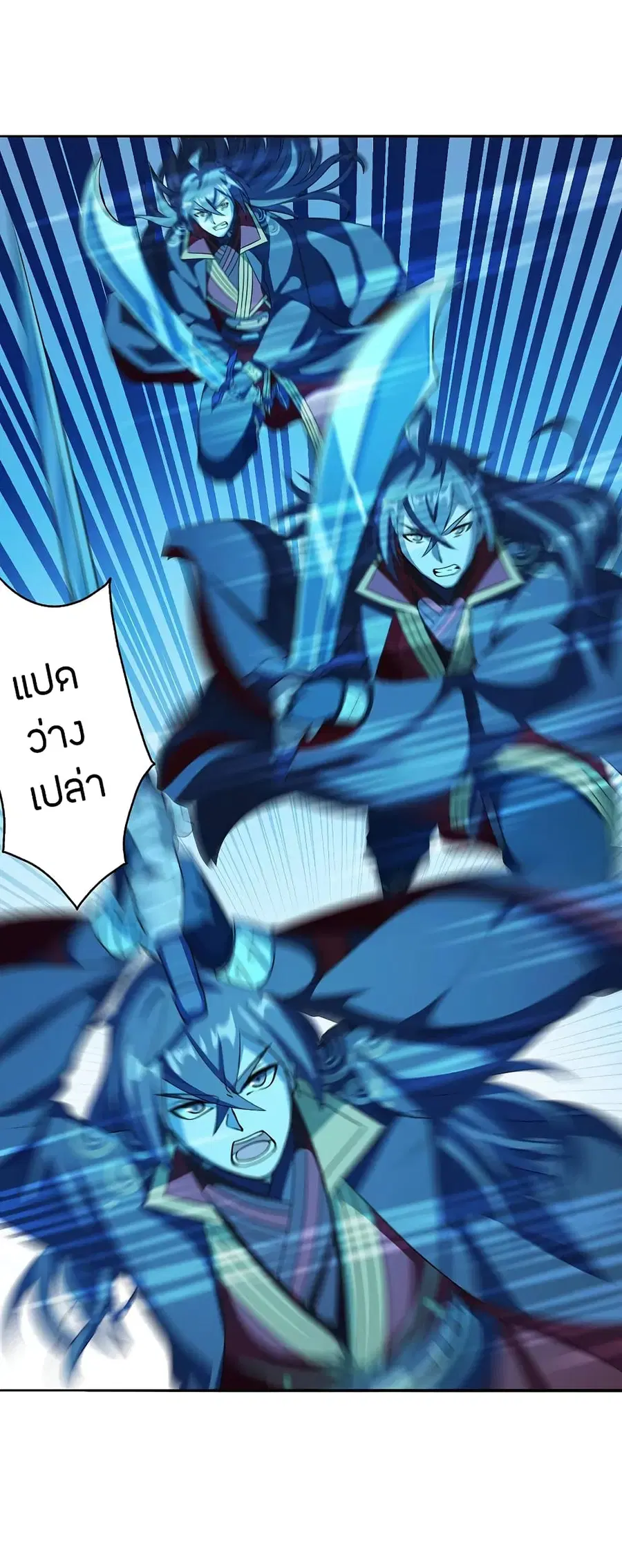 Banished Disciple’s Counterattack ราชาอมตะผู้ถูกขับไล่ ตอนที่ 183 หน้า 7
