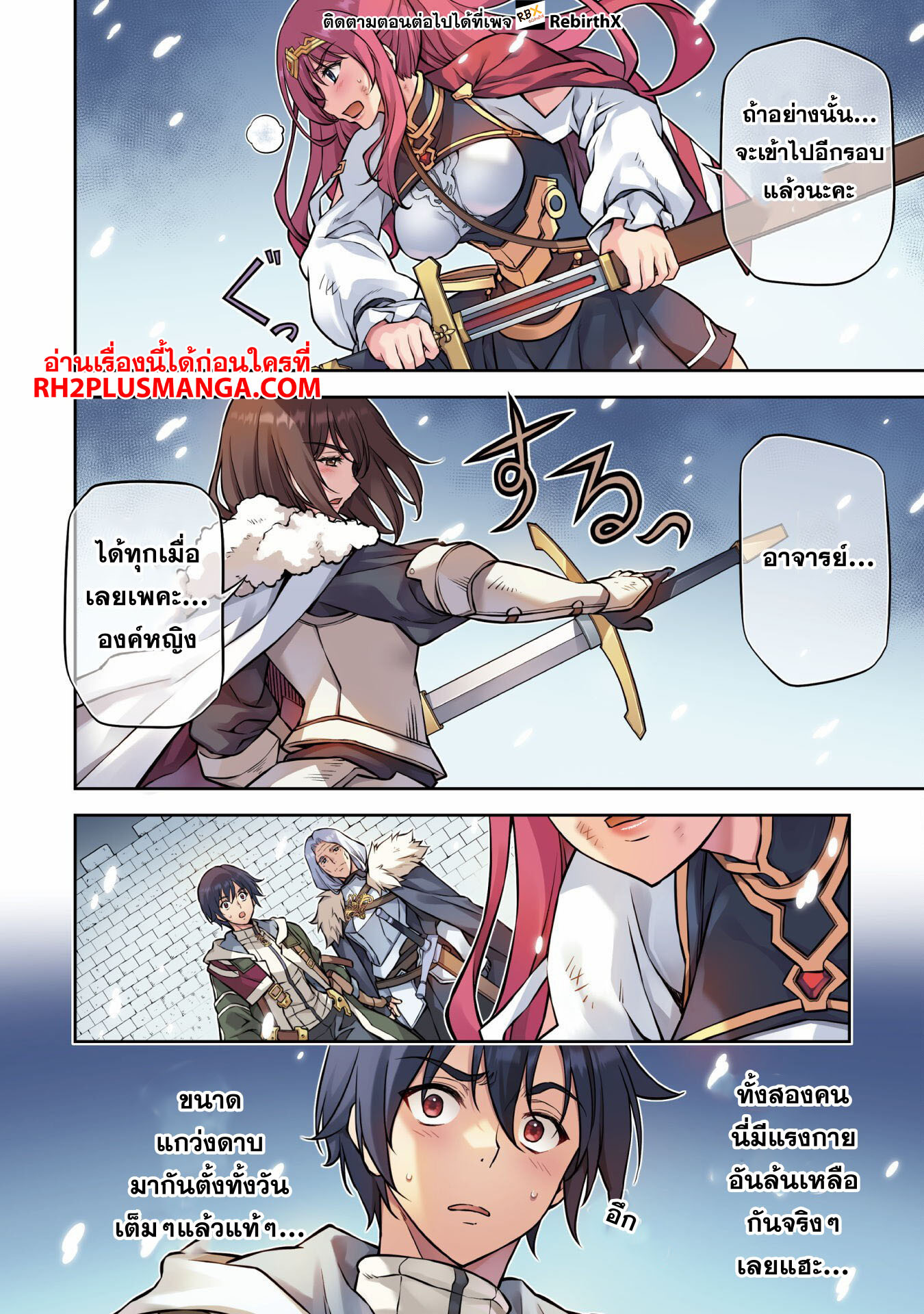 Drawing: Saikyou Mangaka wa Oekaki Skill de Isekai Musou Suru! นักวาดมังงะผู้ไร้เทียมทาน ณ แดนต่างโลก ตอนที่ 70 หน้า 3