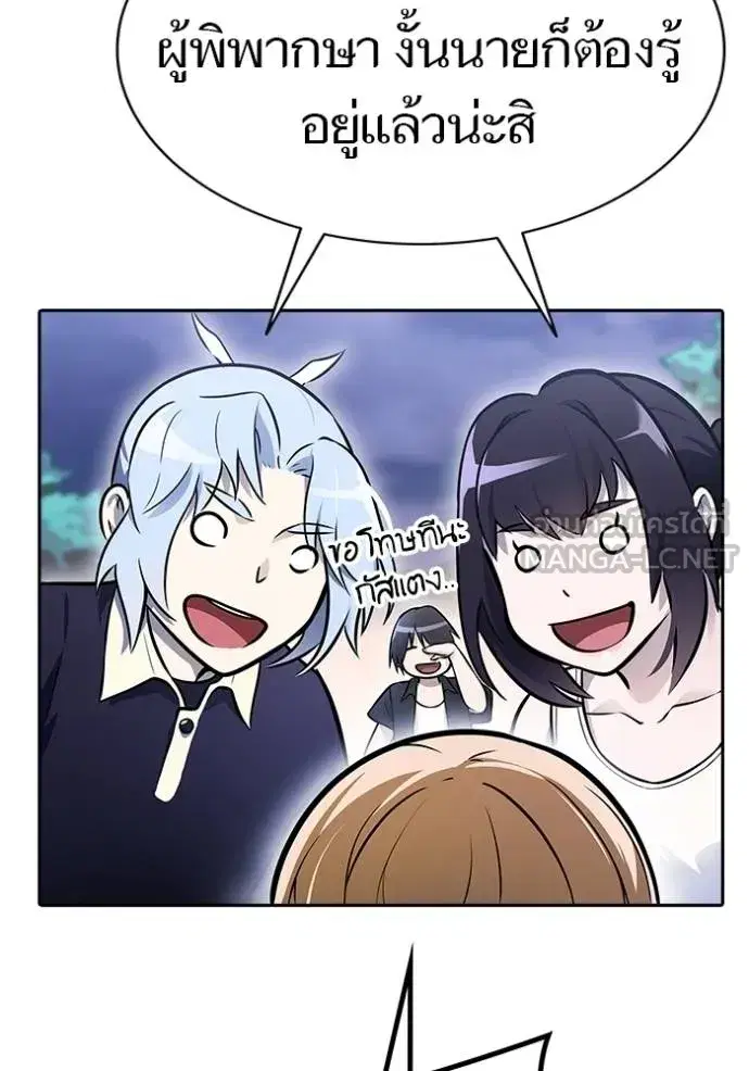 Tower of God ตอนที่ 632 หน้า 27