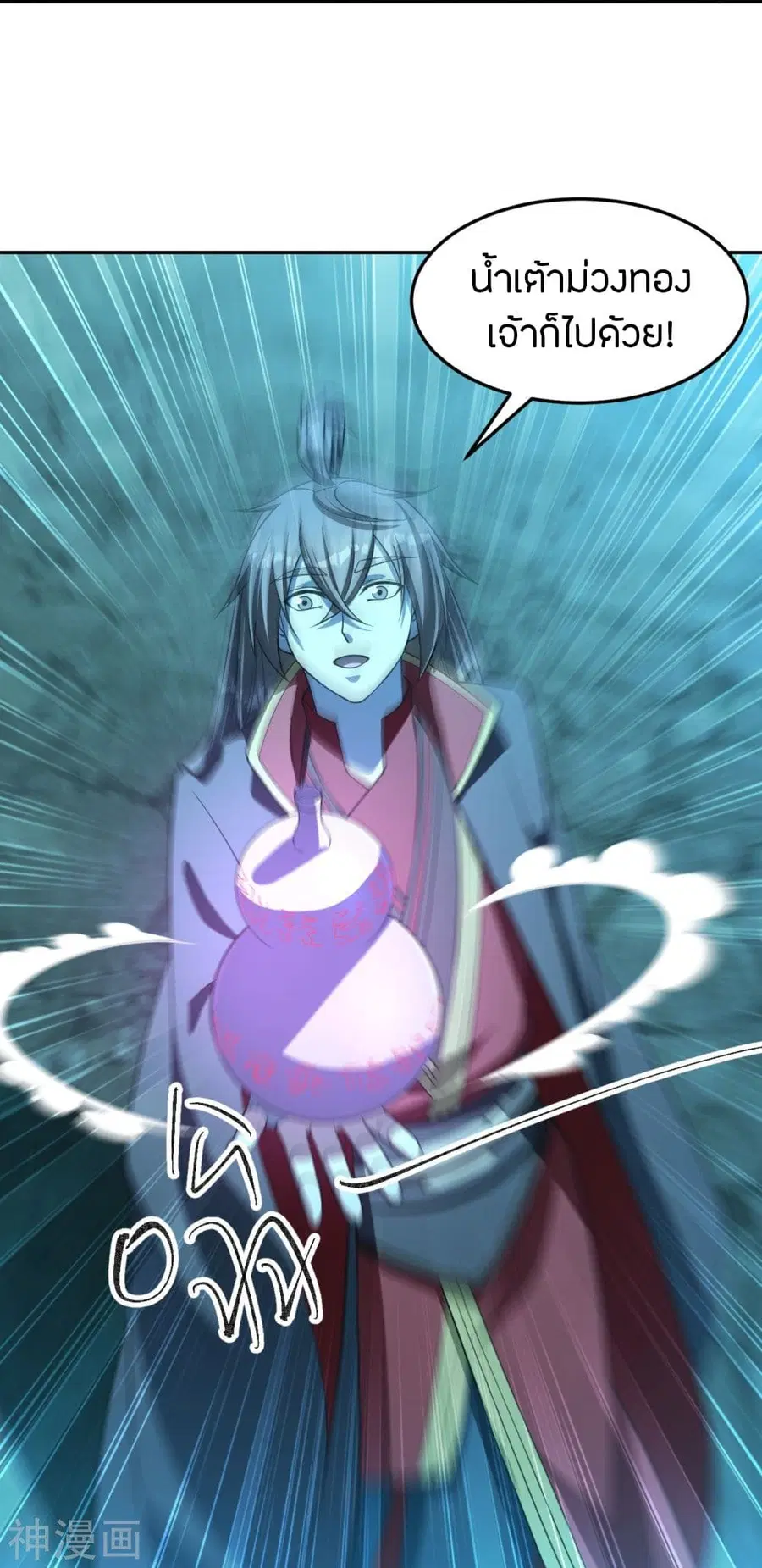 Banished Disciple’s Counterattack ราชาอมตะผู้ถูกขับไล่ ตอนที่ 239 หน้า 55