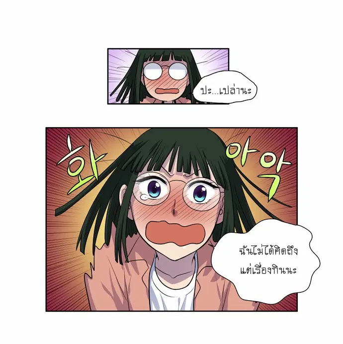 The Gamer ตอนที่ 136 หน้า 8