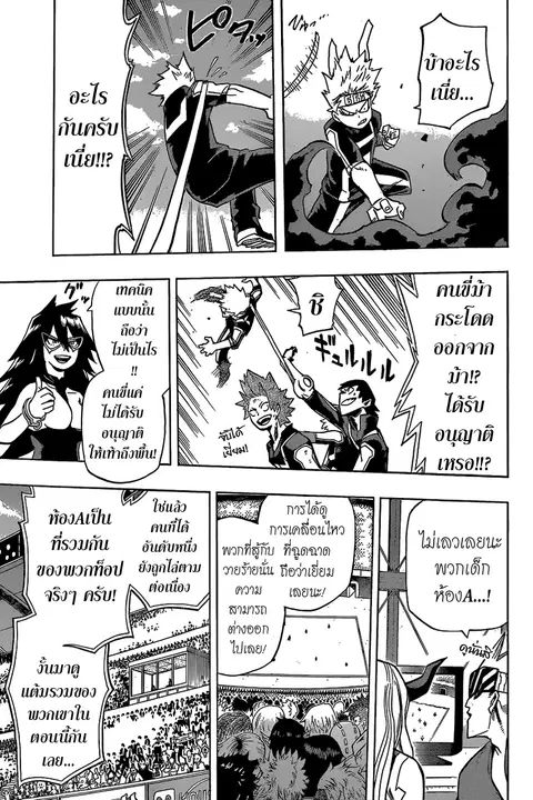 My Hero Academia ตอนที่ 28 หน้า 13
