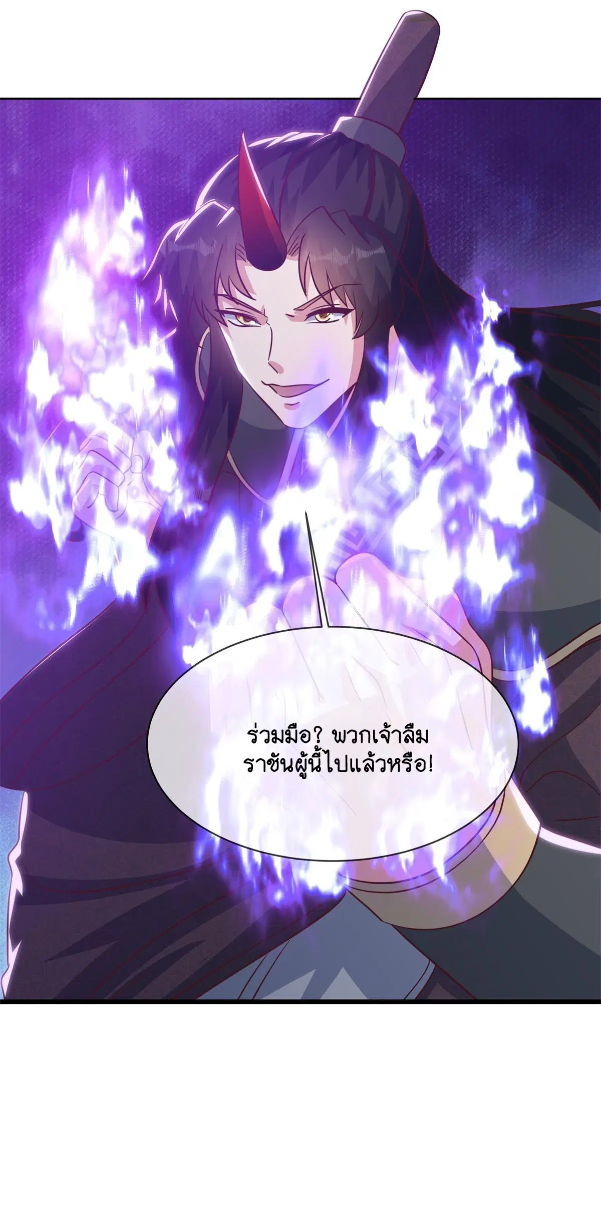 Peerless Battle Spirit ตอนที่ 712 หน้า 44