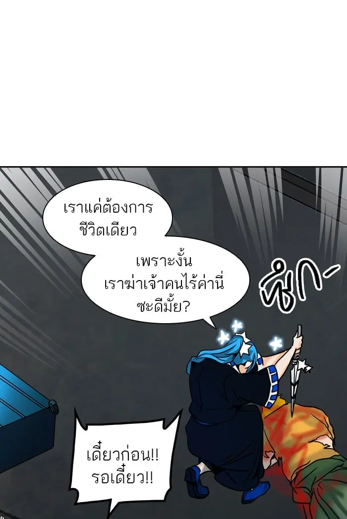Tower of God ตอนที่ 307 หน้า 53