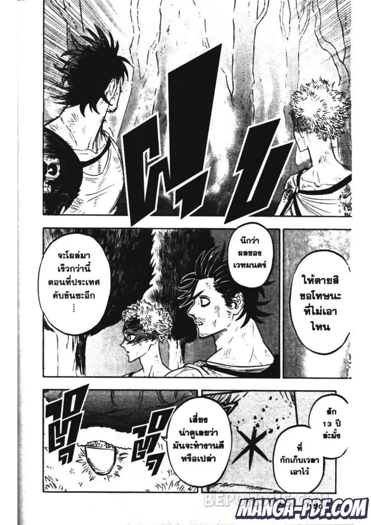 Black Clover ตอนที่ 214 หน้า 14