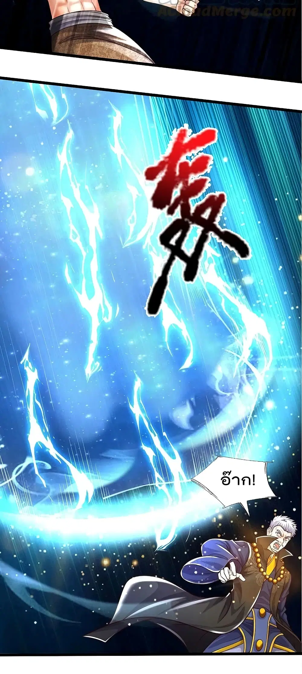 I’m the Great Immortal ตอนที่ 517 หน้า 17