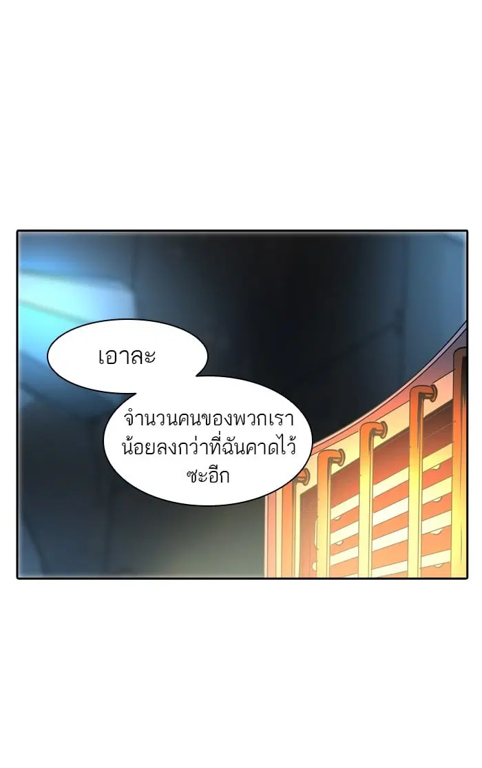 Tower of God ตอนที่ 312 หน้า 70