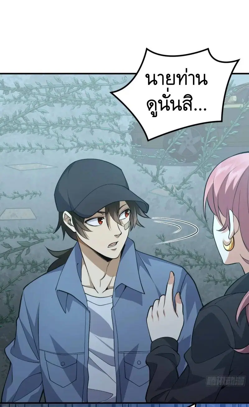 The First Order ตอนที่ 321 หน้า 38
