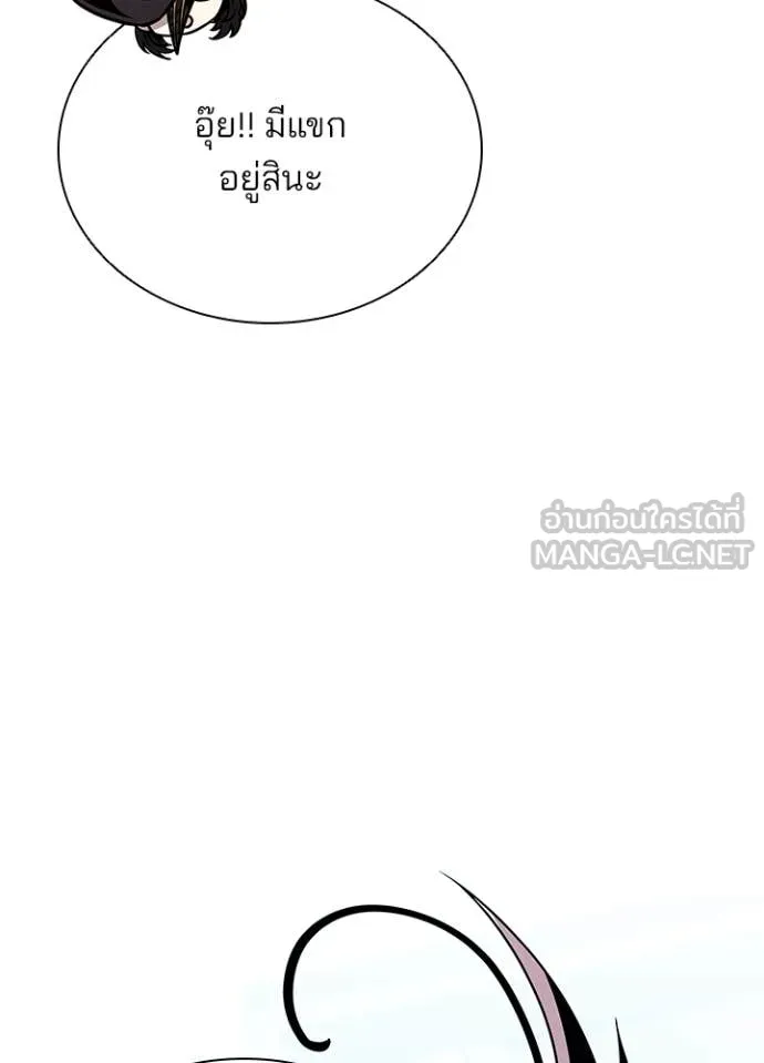 Villain to Kill ตอนที่ 187 หน้า 122
