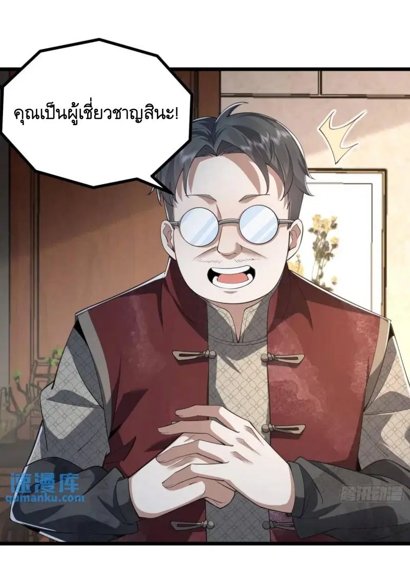 The First Order ตอนที่ 329 หน้า 14