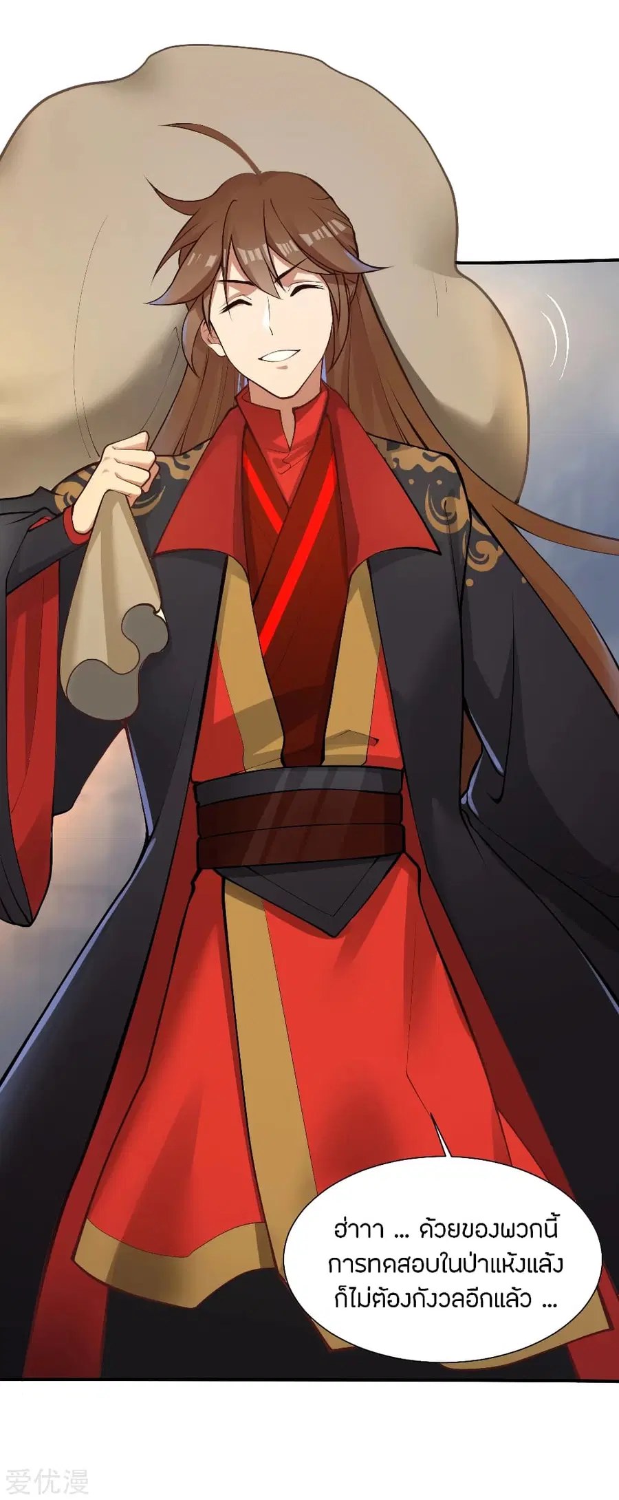 Banished Disciple’s Counterattack ราชาอมตะผู้ถูกขับไล่ ตอนที่ 122 หน้า 18