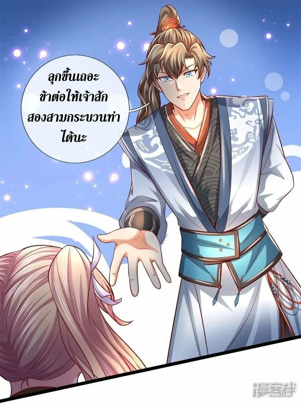 Sky Sword God ตอนที่ 496 หน้า 4