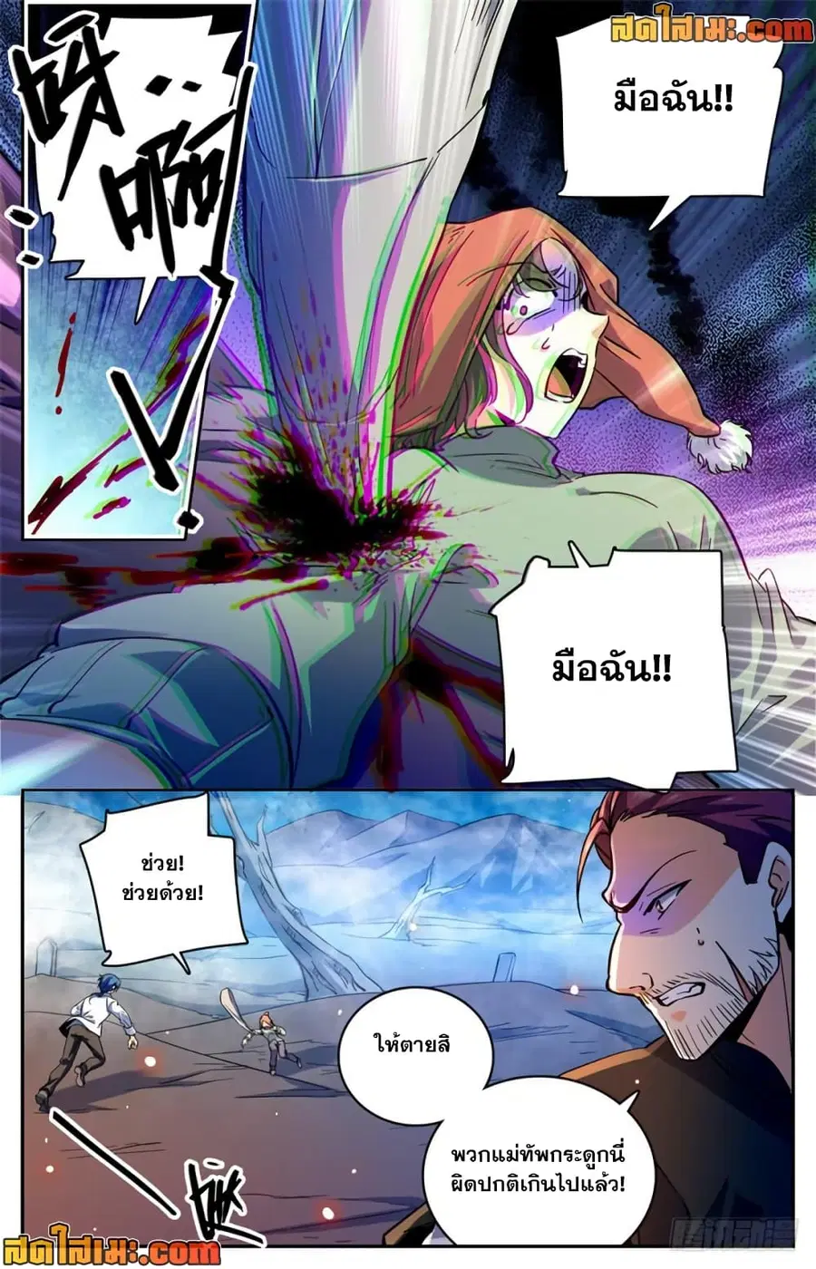 Versatile Mage ตอนที่ 383 หน้า 6