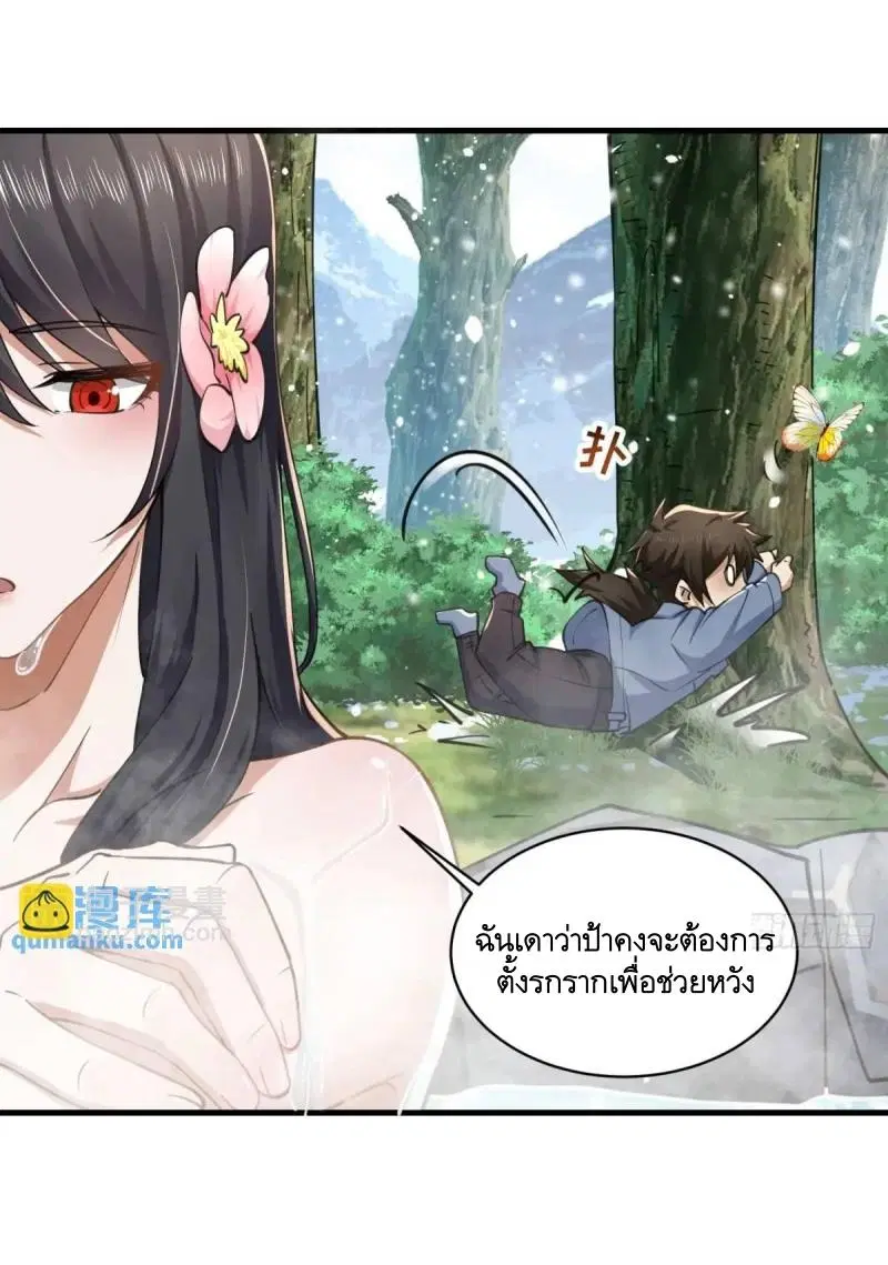 The First Order ตอนที่ 354 หน้า 39