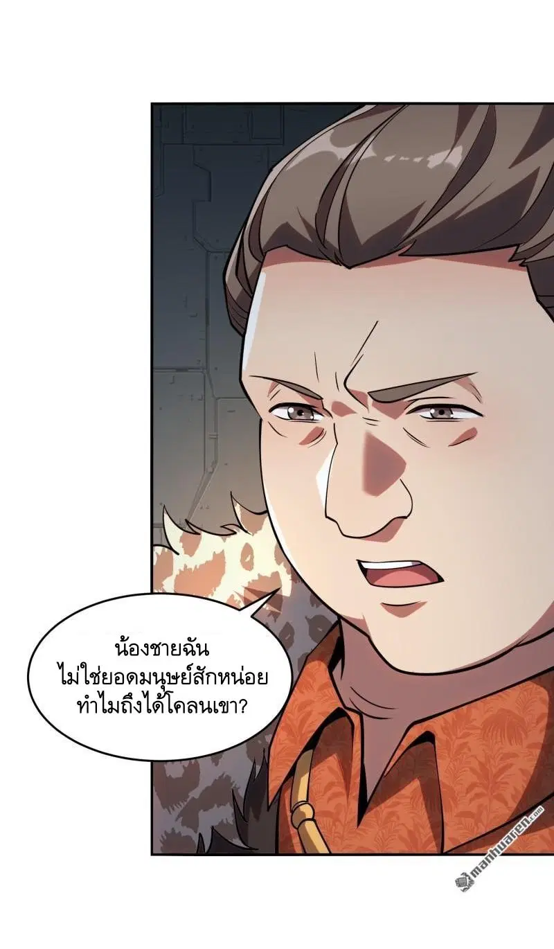 The First Order ตอนที่ 393 หน้า 22