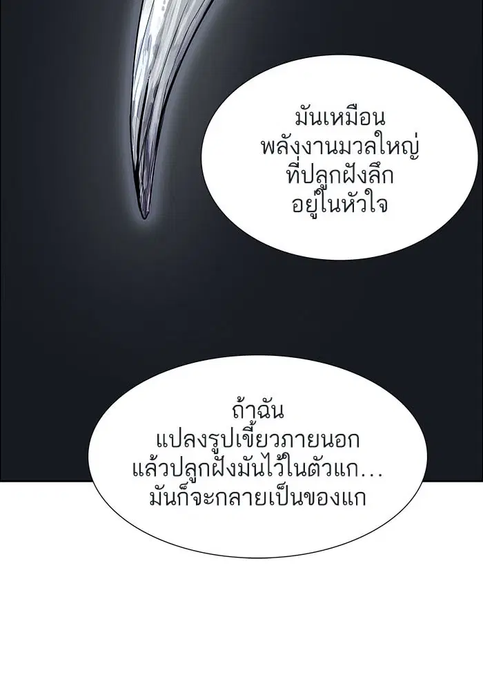 Tower of God ตอนที่ 501 หน้า 145