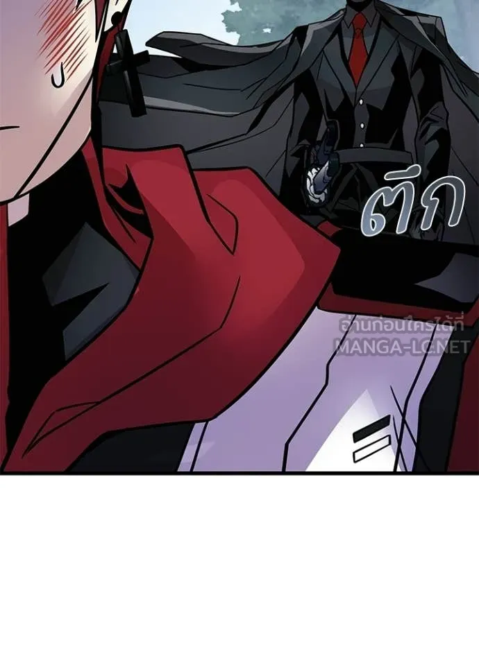 Villain to Kill ตอนที่ 206 หน้า 52