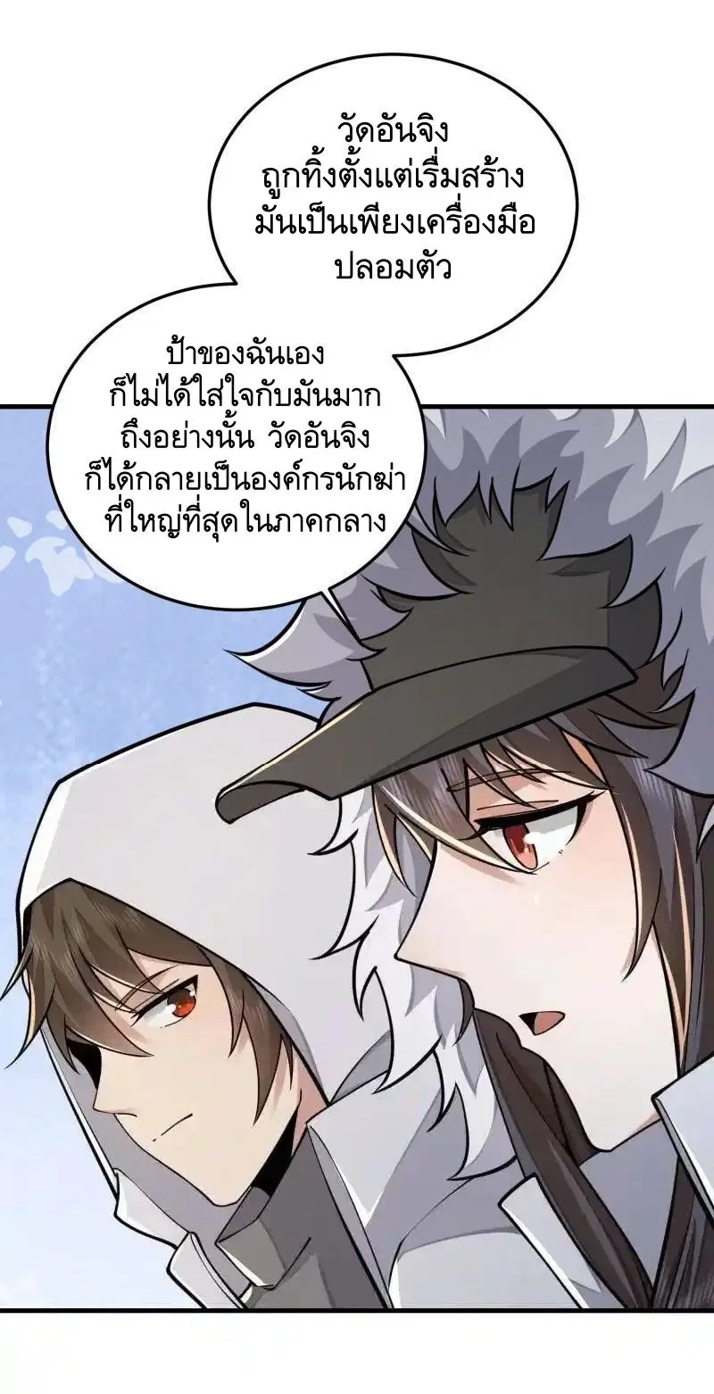 The First Order ตอนที่ 403 หน้า 41