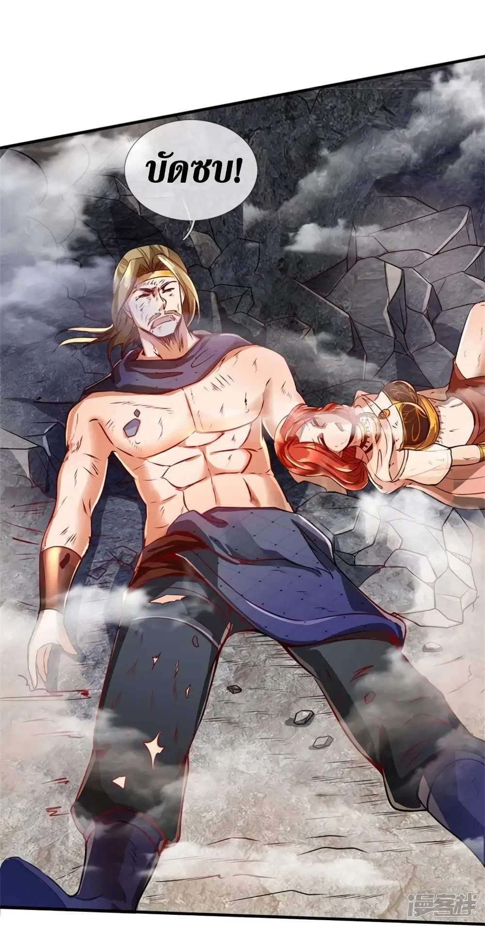 Sky Sword God ตอนที่ 413 หน้า 23