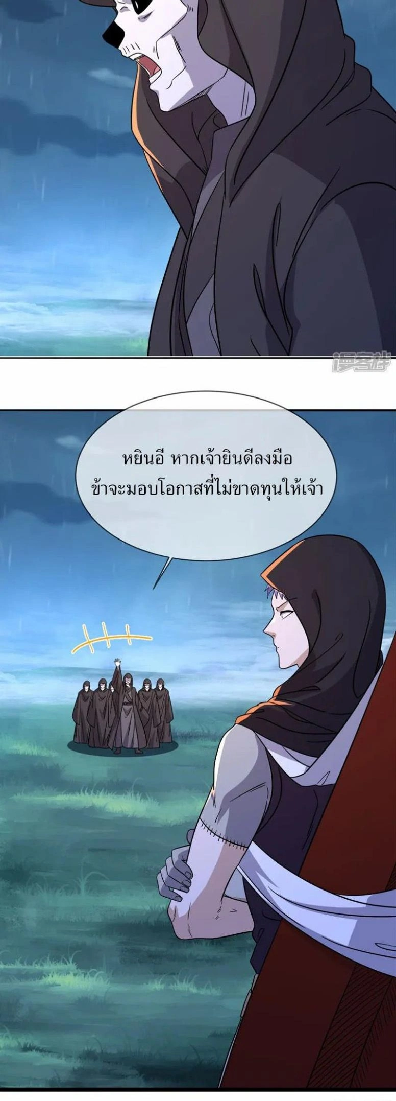 Peerless Battle Spirit ตอนที่ 751 หน้า 13