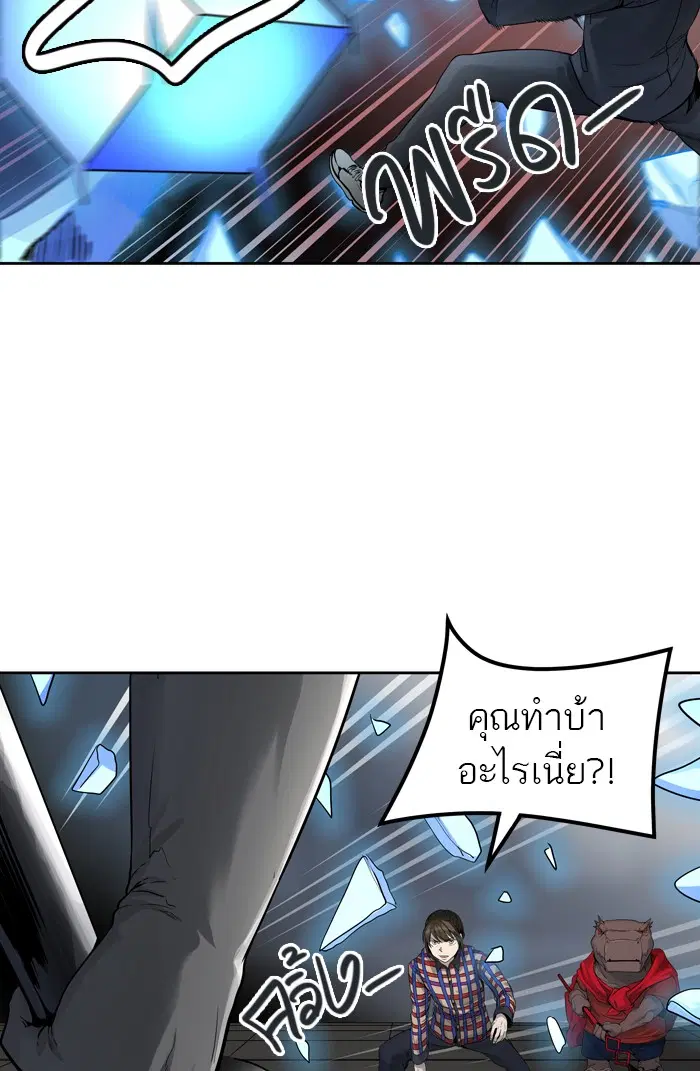 Tower of God ตอนที่ 458 หน้า 109