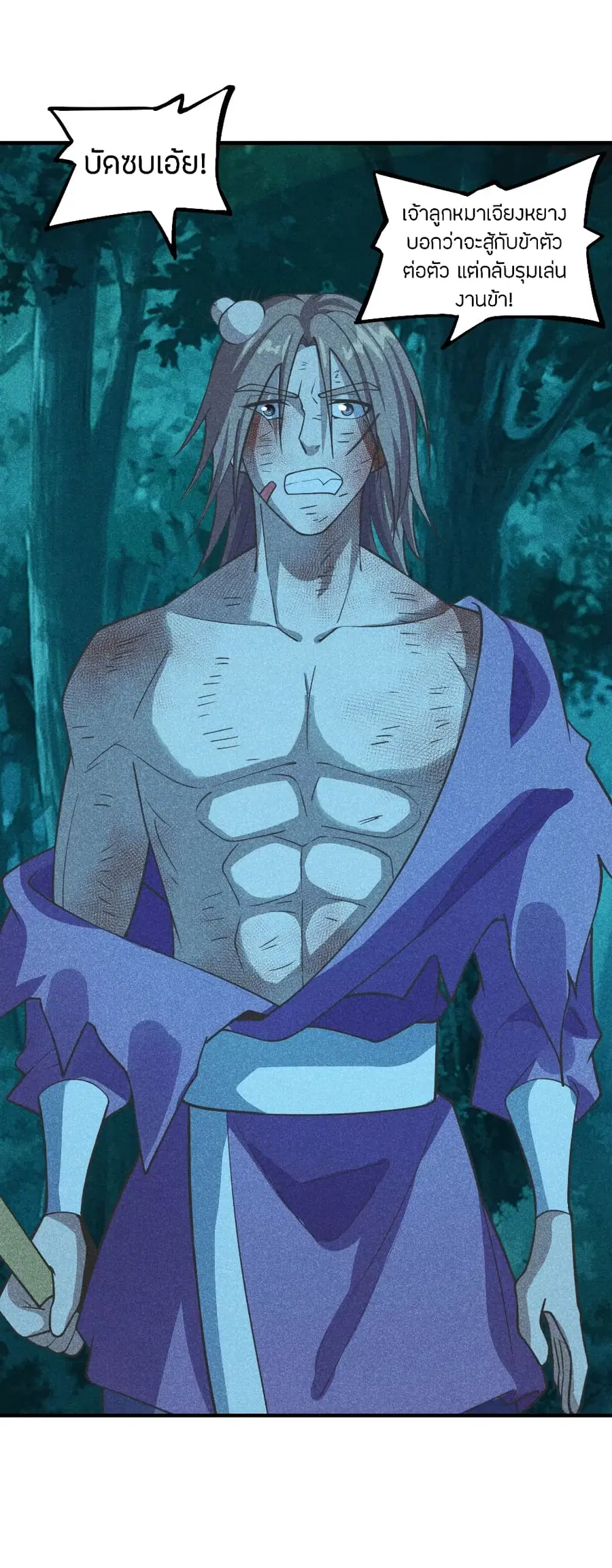 Banished Disciple’s Counterattack ราชาอมตะผู้ถูกขับไล่ ตอนที่ 165 หน้า 18