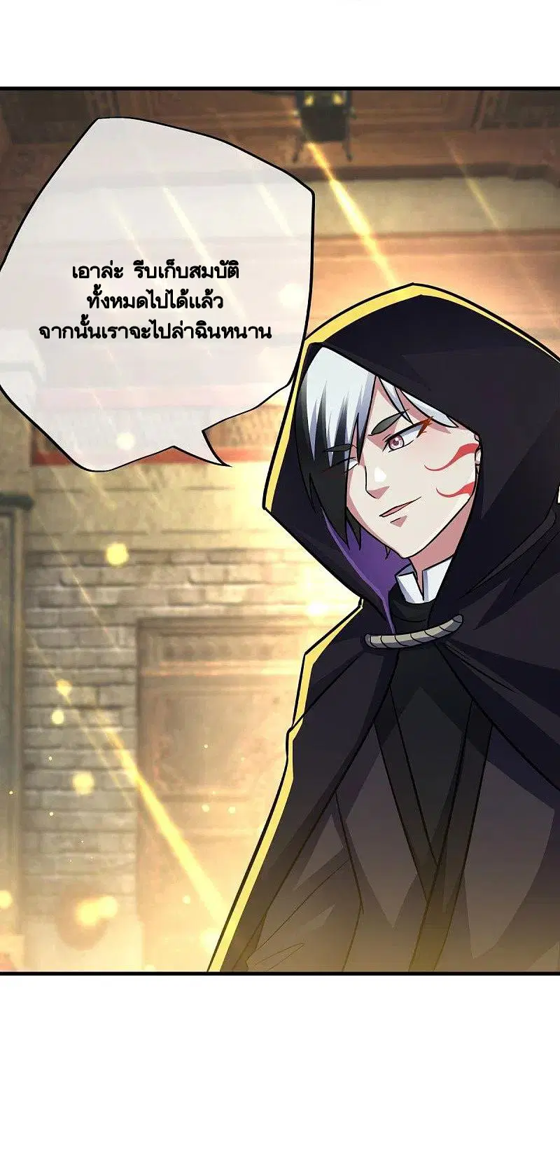 Peerless Battle Spirit ตอนที่ 440 หน้า 57
