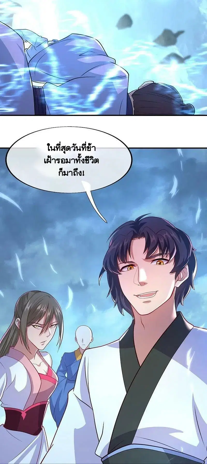 Peerless Battle Spirit ตอนที่ 454 หน้า 9