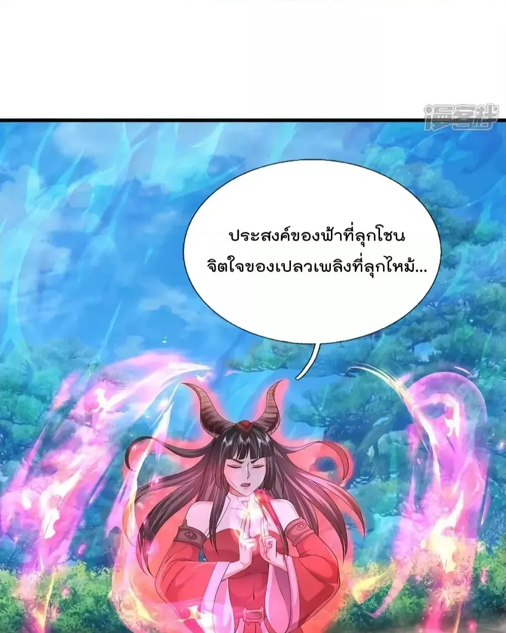 I’m the Great Immortal ตอนที่ 620 หน้า 22