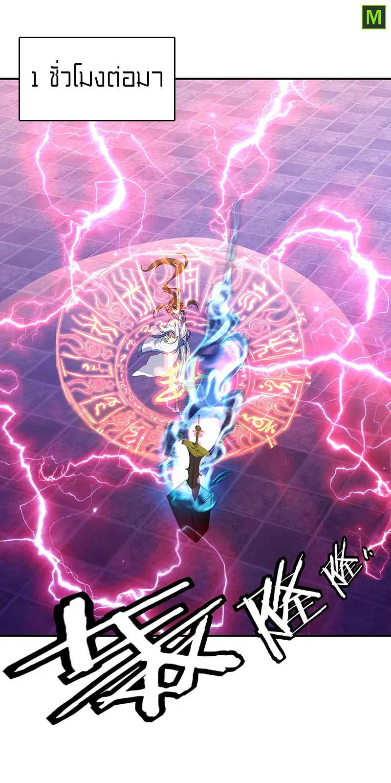 Peerless Battle Spirit ตอนที่ 211 หน้า 8