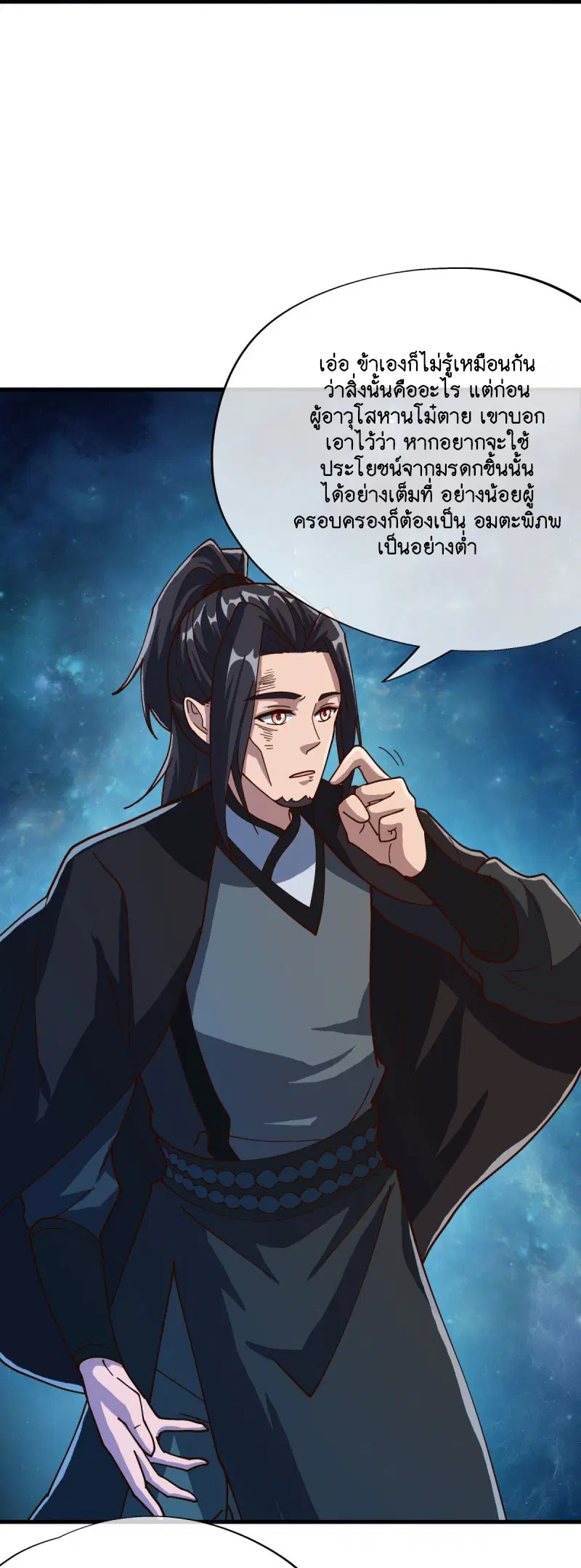 Peerless Battle Spirit ตอนที่ 594 หน้า 31