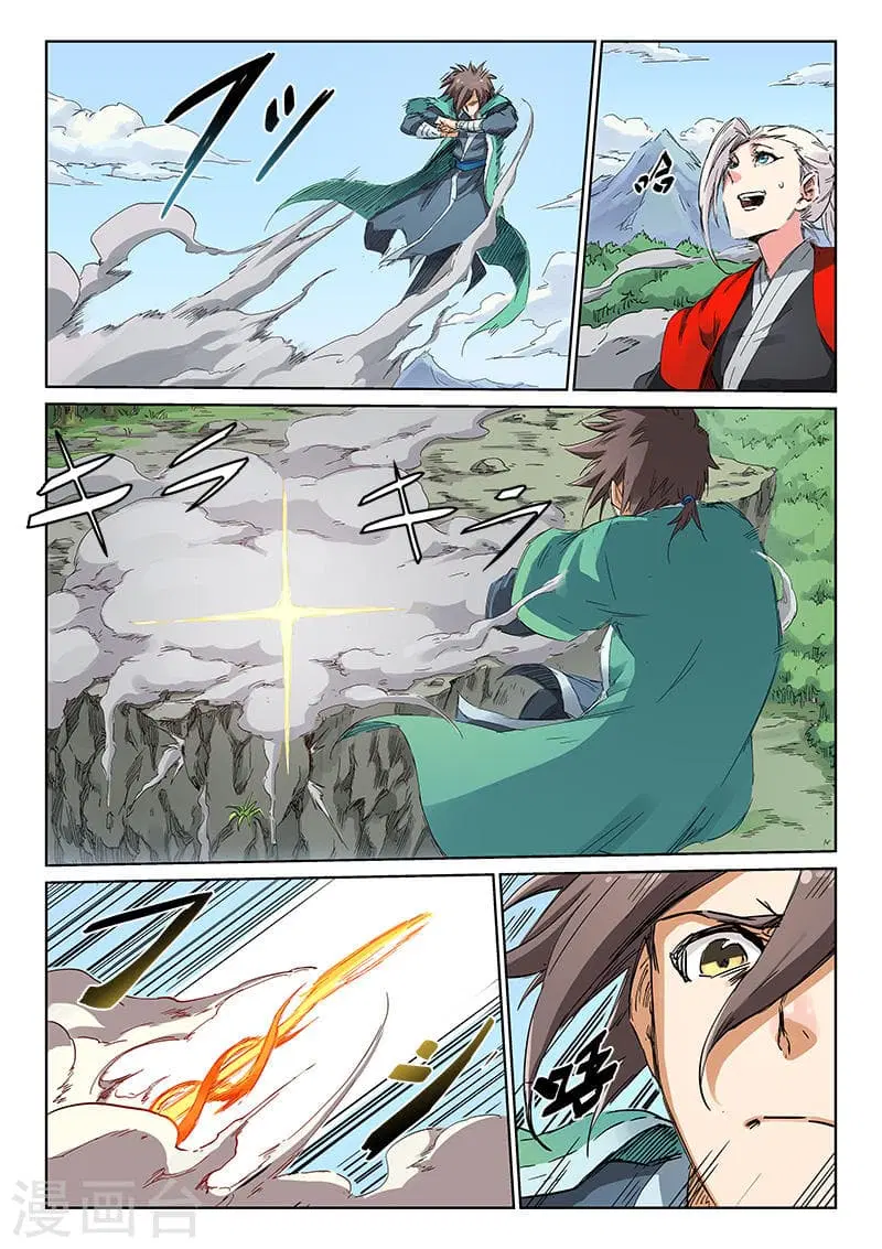 Star Martial God Techniquer ตอนที่ 184 หน้า 5
