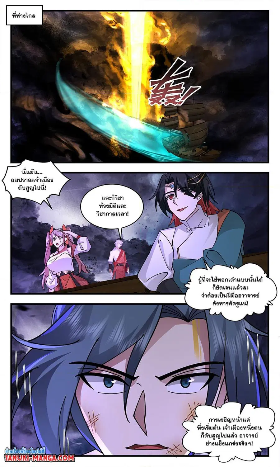 Martial Peak ตอนที่ 3367 หน้า 6