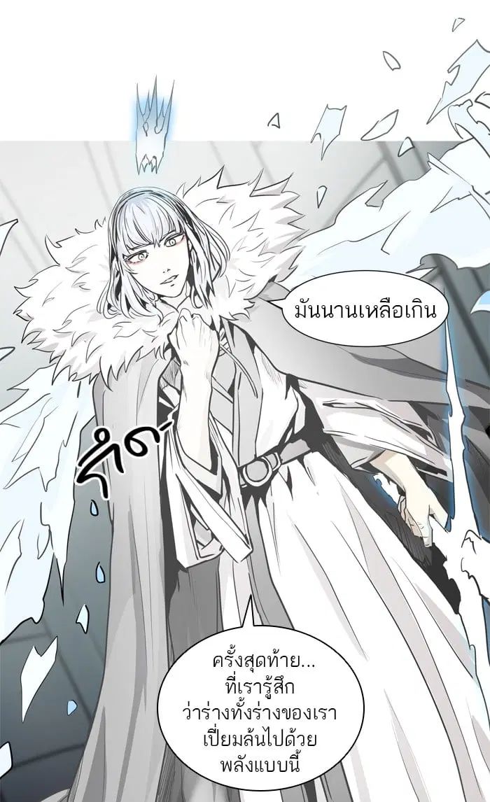 Tower of God ตอนที่ 336 หน้า 5