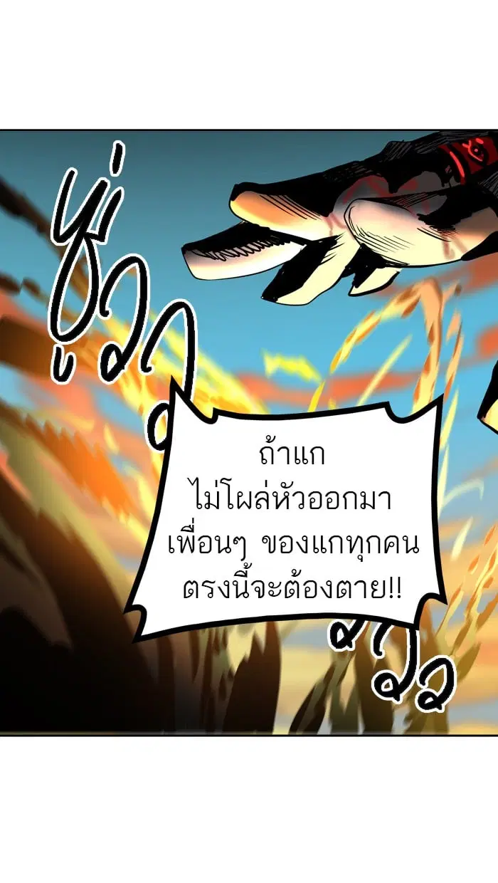 Tower of God ตอนที่ 305 หน้า 22