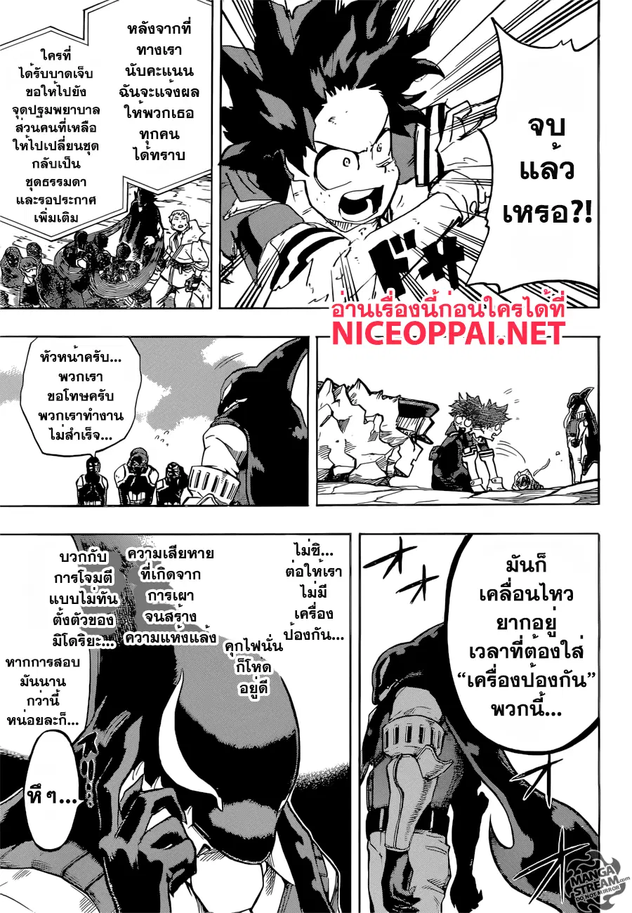 Boku no Hero Academia (My Hero Academia) ตอนที่ 113 หน้า 13