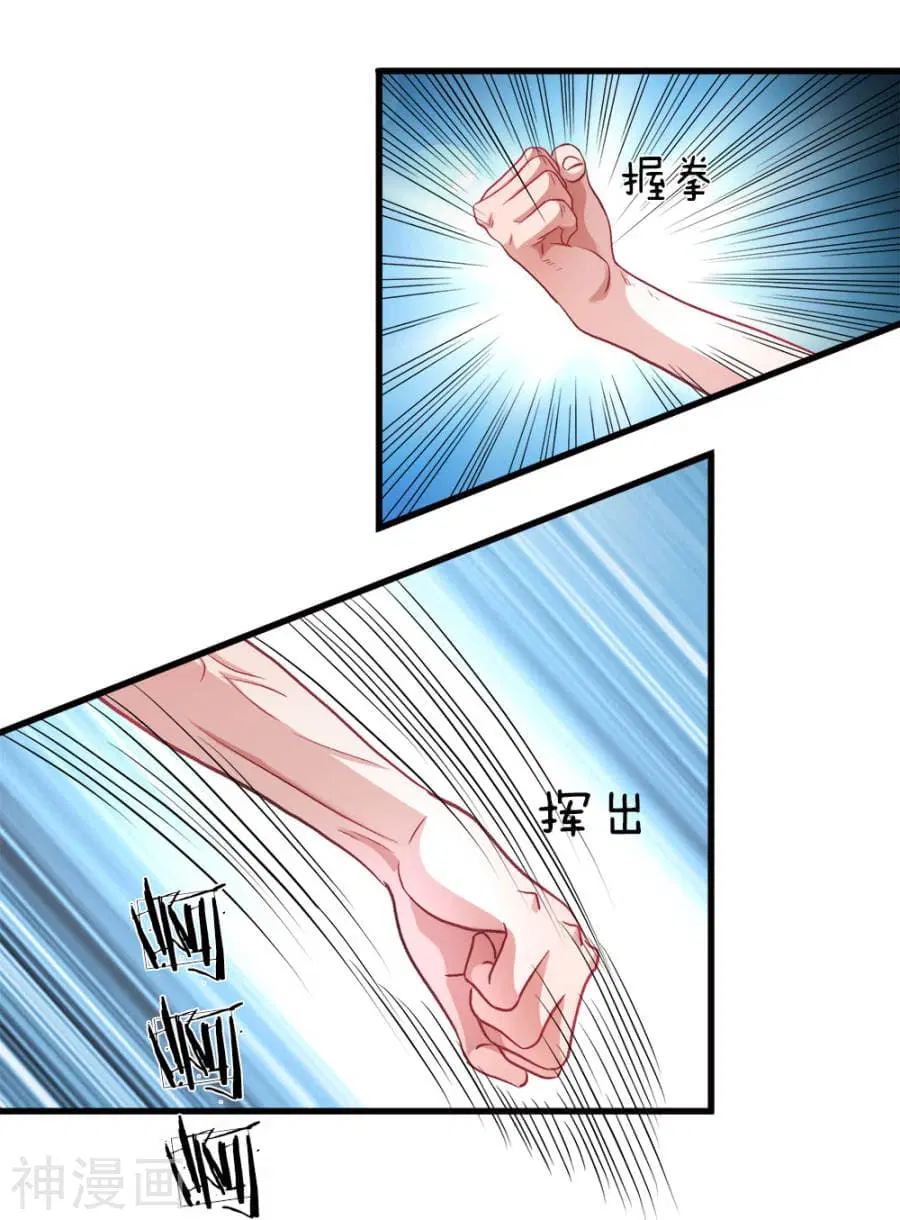 Sky Sword God ตอนที่ 3 หน้า 25