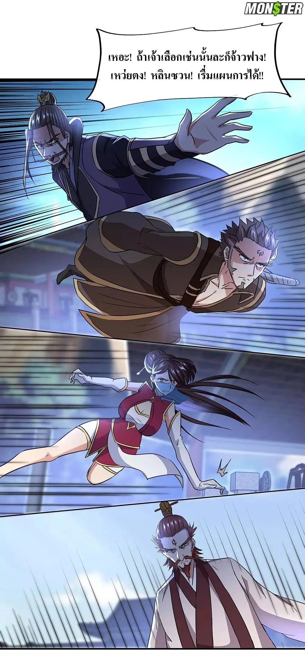 Peerless Battle Spirit ตอนที่ 246 หน้า 24