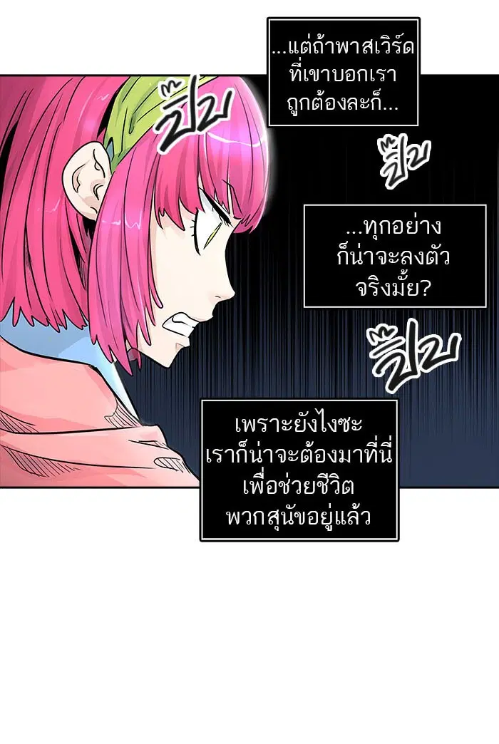 Tower of God ตอนที่ 493 หน้า 66