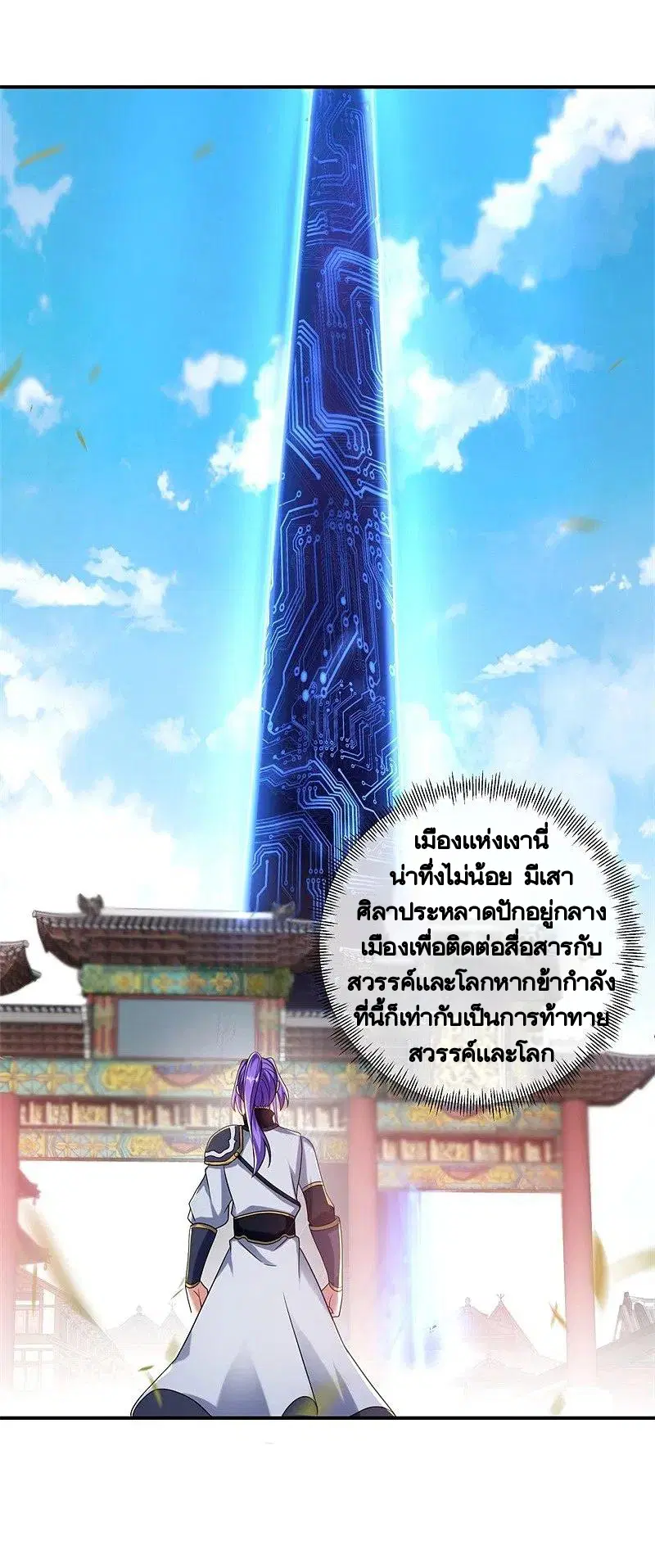 Peerless Battle Spirit ตอนที่ 404 หน้า 47