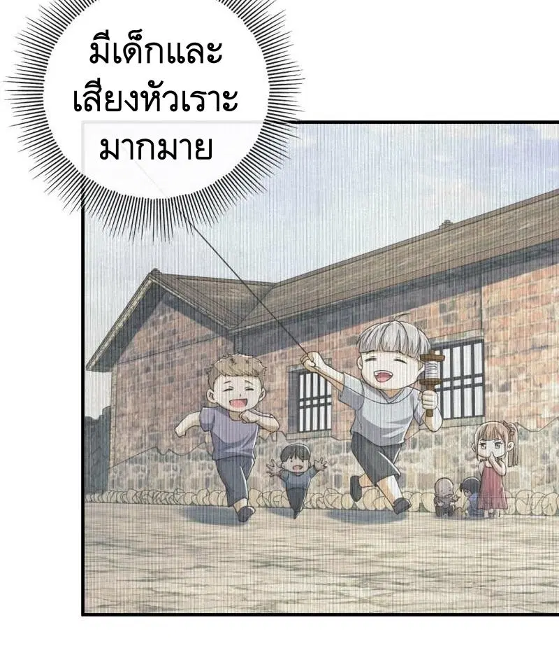 The First Order ตอนที่ 170 หน้า 38