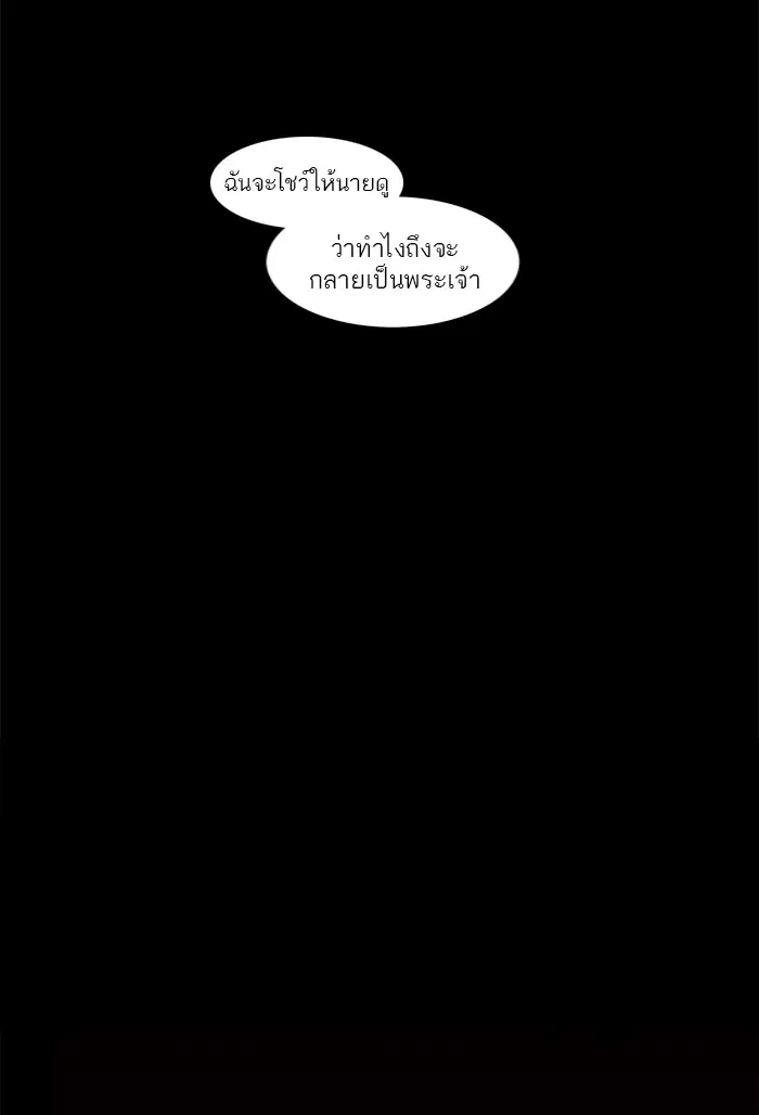 Tower of God ตอนที่ 116 หน้า 57