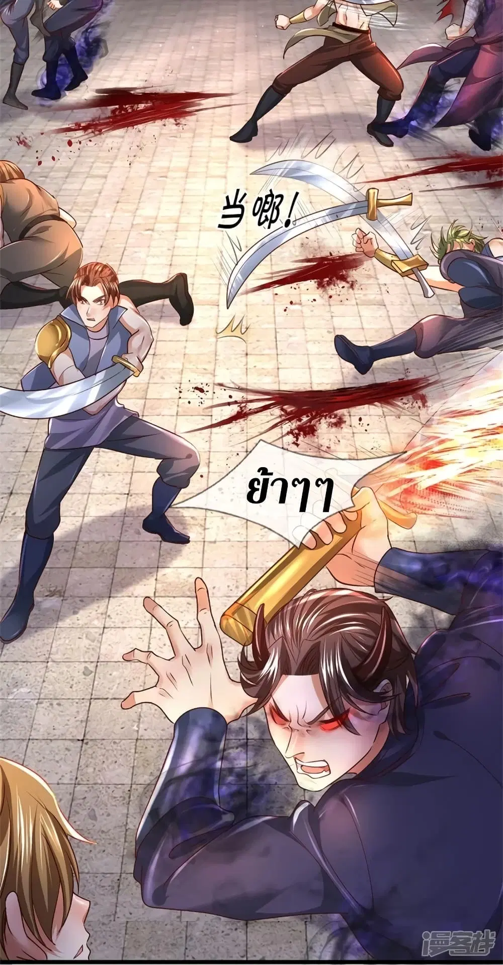 Sky Sword God ตอนที่ 421 หน้า 23